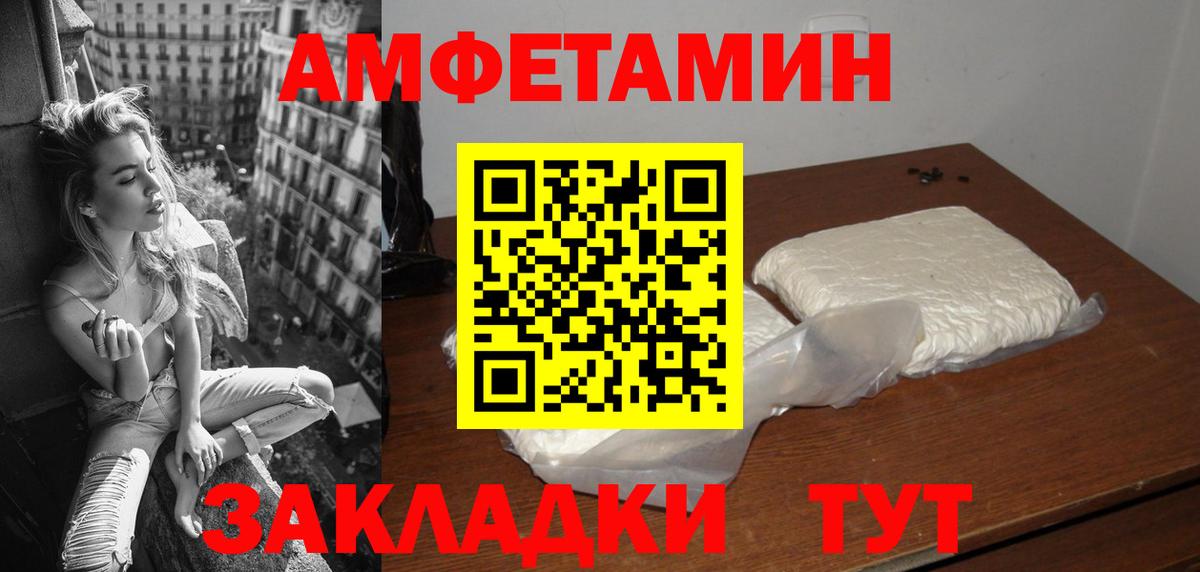 Кировск  Amphetamine Розовый  Вход с VPN 