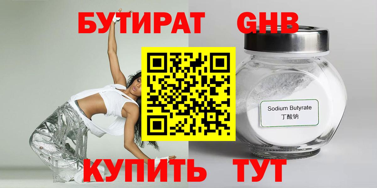 Бутират вода  Вход с VPN  Кировск 