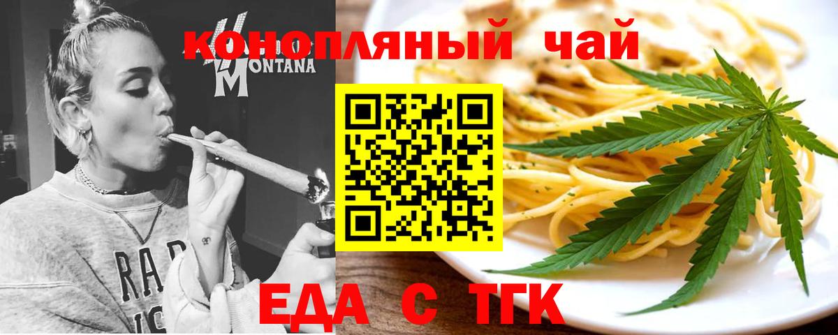 Cannafood марихуана Кировск