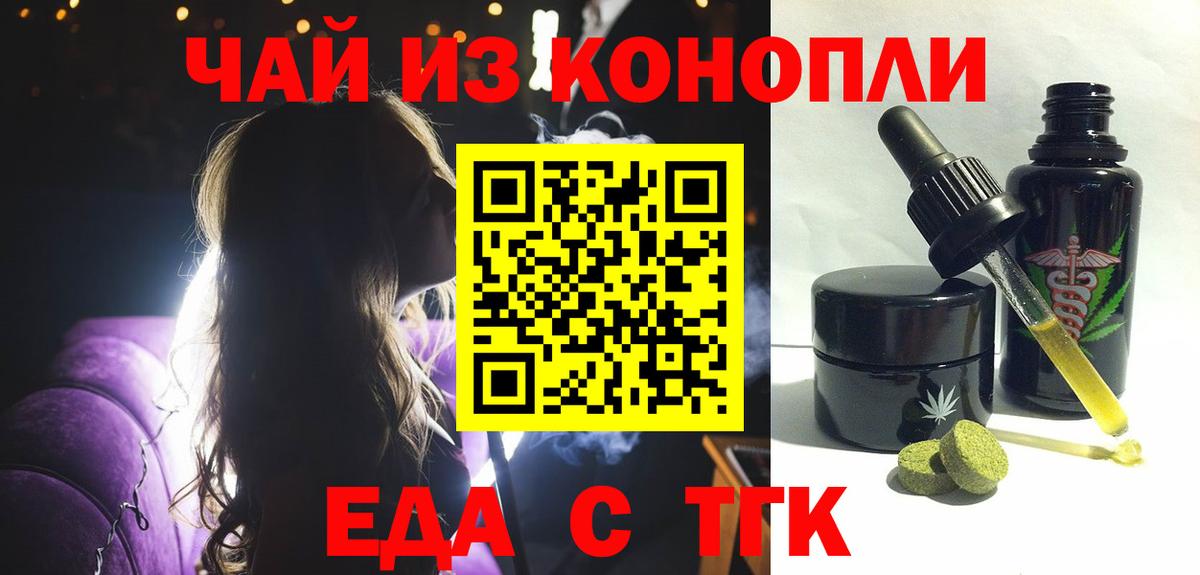 Кировск  Cannafood марихуана  Вход с VPN 