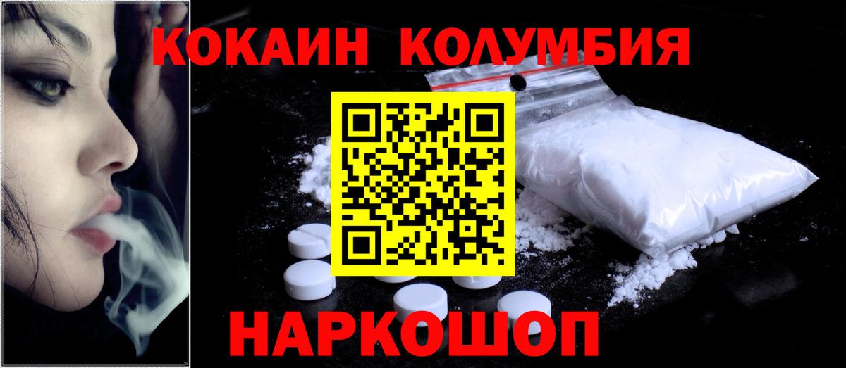 Cocaine 98% Кировск