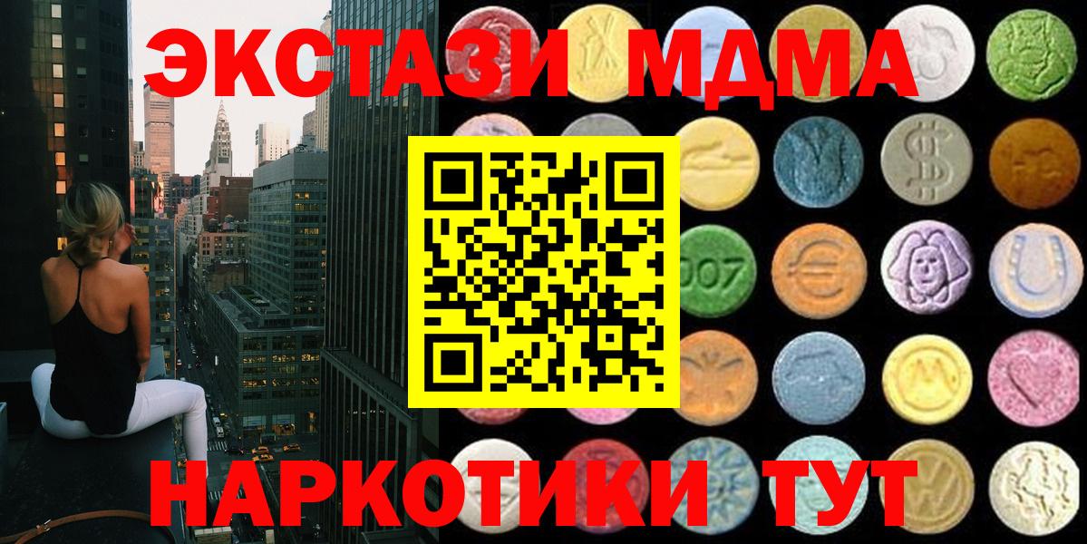 ЭКСТАЗИ ешки Кировск
