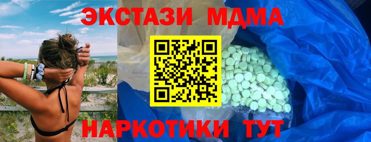 kraken tor  цены наркотик  ЭКСТАЗИ  ЭКСТАЗИ 280 MDMA  Кировск  Вход с VPN  Ecstasy DUBAI 