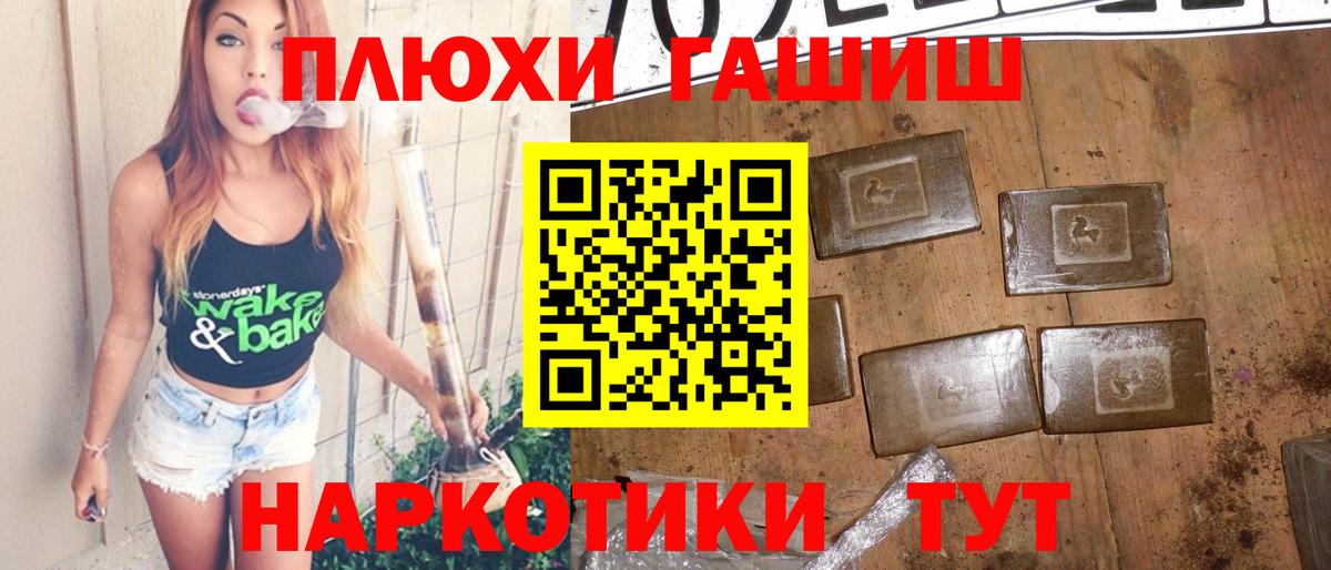 ГАШИШ VHQ Кировск