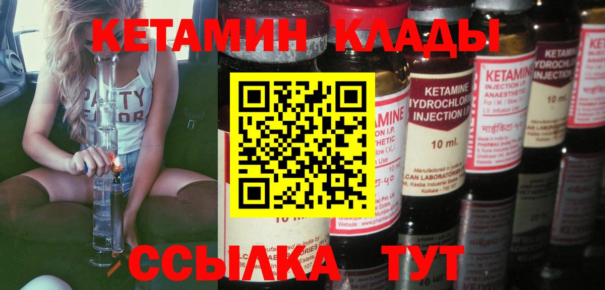 КЕТАМИН VHQ  hydra как войти  Кировск  Вход с VPN  КЕТАМИН ketamine 
