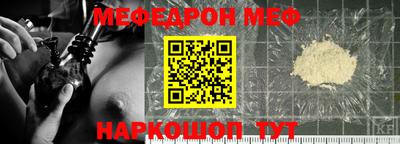 меф VHQ Кимры