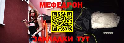 меф VHQ Кимры
