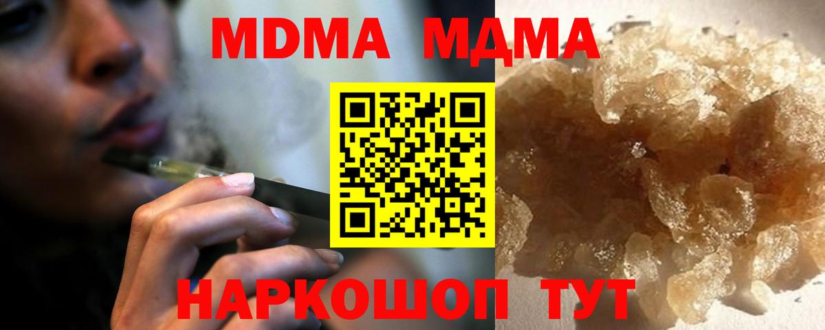 МДМА молли  Вход с VPN  Кировск  MDMA  МДМА VHQ 