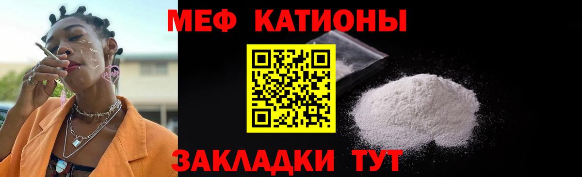 Меф мяу мяу мука Кировск