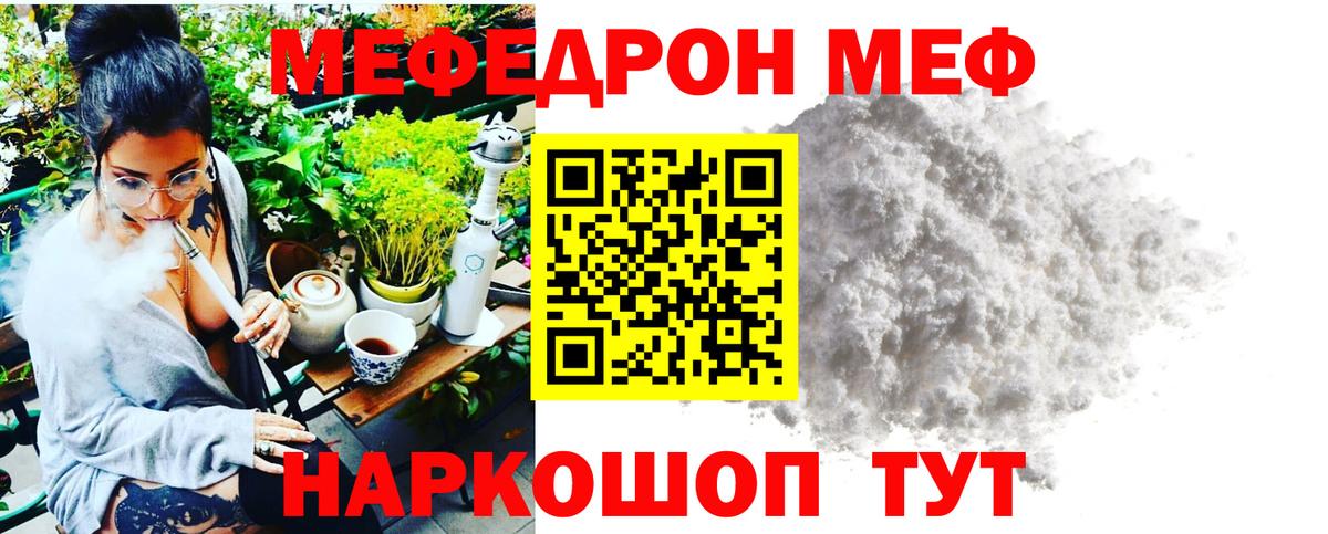 Кировск  Меф VHQ  Меф  Вход с VPN 
