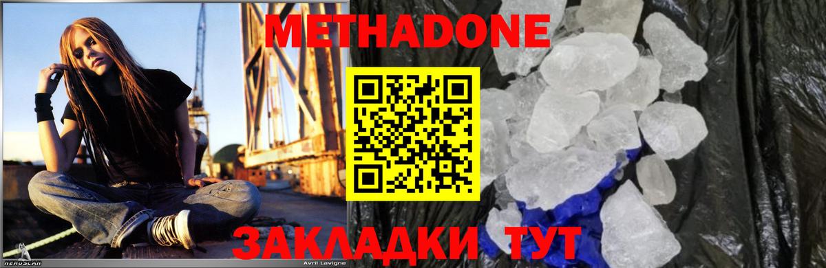Кировск  Метадон VHQ  гидра вход  МЕТАДОН кристалл  Вход с VPN 