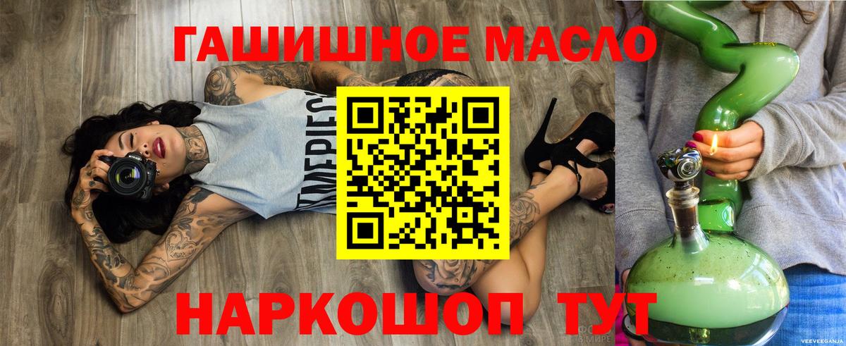 ТГК THC oil Кировск