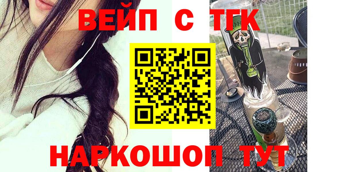 ТГК жижа  кракен рабочий сайт  Кировск  Вход с VPN 