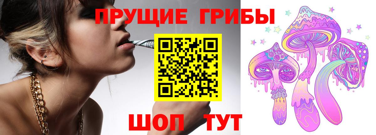 Псилоцибиновые грибы ЛСД  Псилоцибиновые грибы мухоморы  Вход с VPN  Кировск 